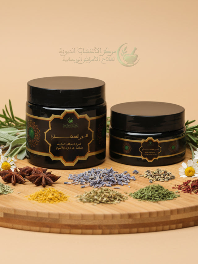 بخور الطهارة