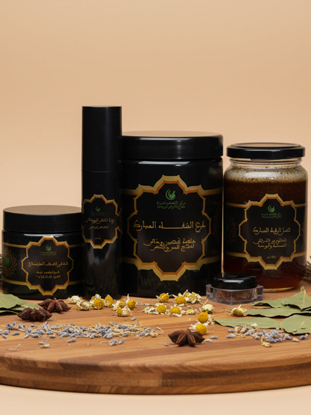 باقة الطهارة والتحصين