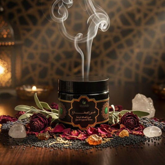 بخور الطهارة- منتج فاخر بأعشاب نادرة