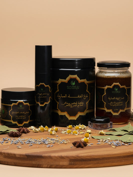 باقة الطهارة والتحصين